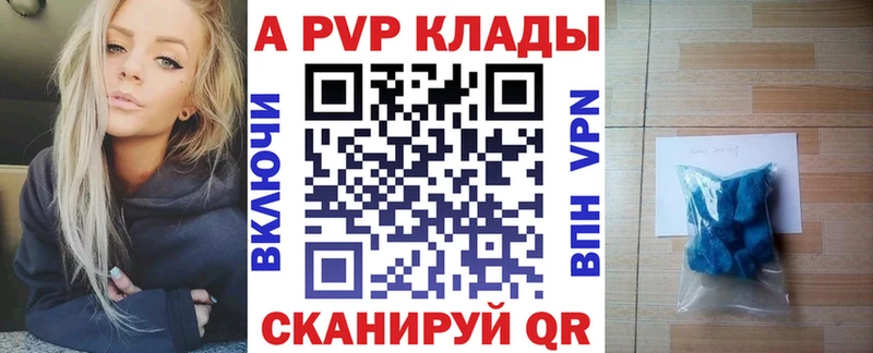 Купить закладку APVP  МЕФ  COCAIN  Кизилюрт
