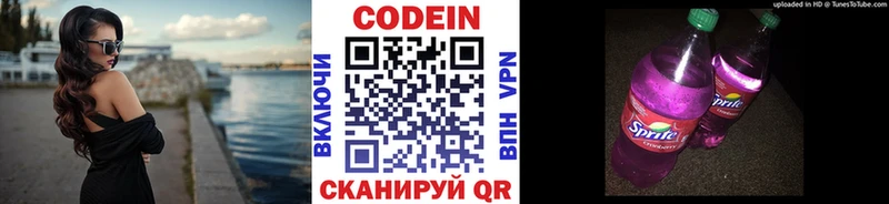 Кодеин напиток Lean (лин)  Купить где  Кизилюрт 