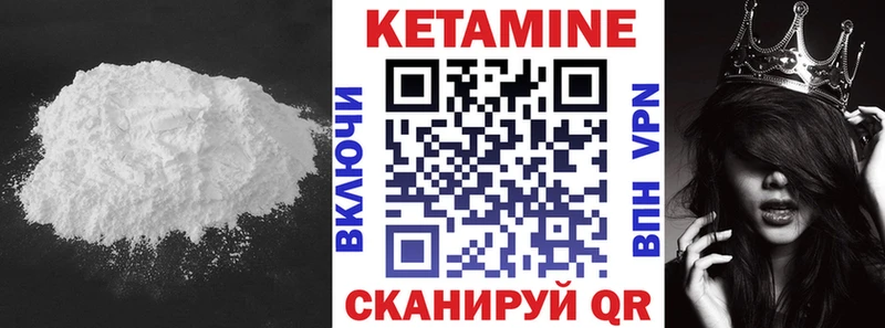 Купить закладки  Кизилюрт  Кетамин VHQ 