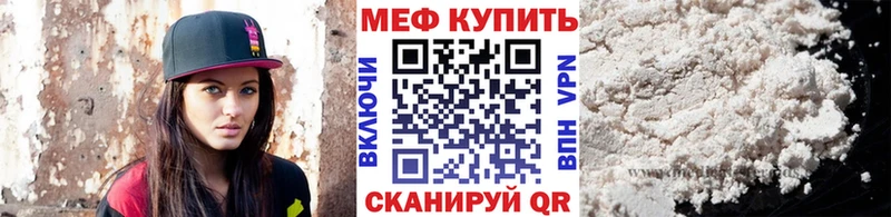 МЯУ-МЯУ 4 MMC  Купить где  Кизилюрт 