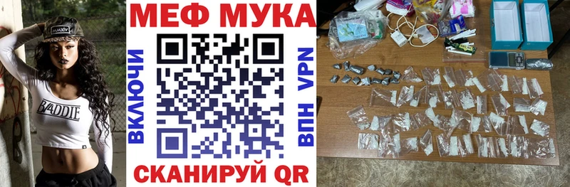 Меф мяу мяу  Кизилюрт